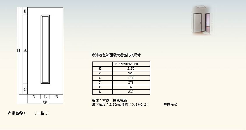 HDF moulded door skin [HDF moulded door skinHDF moulded panelHDF door ]